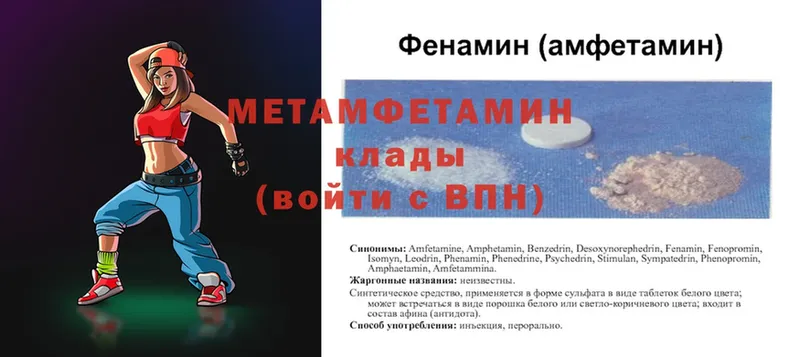 мега зеркало  Нягань  Первитин мет 